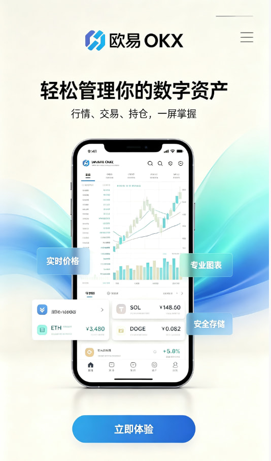 欧交易所平台app新手注册教程配图